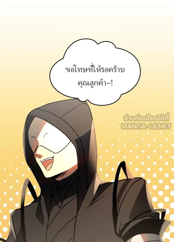 Hidden Class Gravity User เป้าหมายครั้งที่ 2 ต้องเป็นสุดยอดผู้แข็งแกร่งด้วยคลาสลับ ตอนที่ 69 page 50