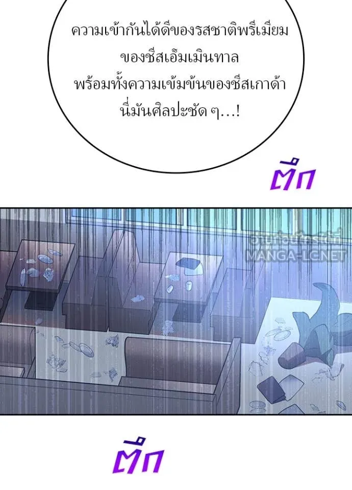 Hidden Class Gravity User เป้าหมายครั้งที่ 2 ต้องเป็นสุดยอดผู้แข็งแกร่งด้วยคลาสลับ ตอนที่ 69 page 54