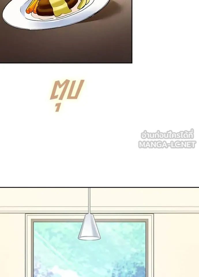 Hidden Class Gravity User เป้าหมายครั้งที่ 2 ต้องเป็นสุดยอดผู้แข็งแกร่งด้วยคลาสลับ ตอนที่ 69 page 56