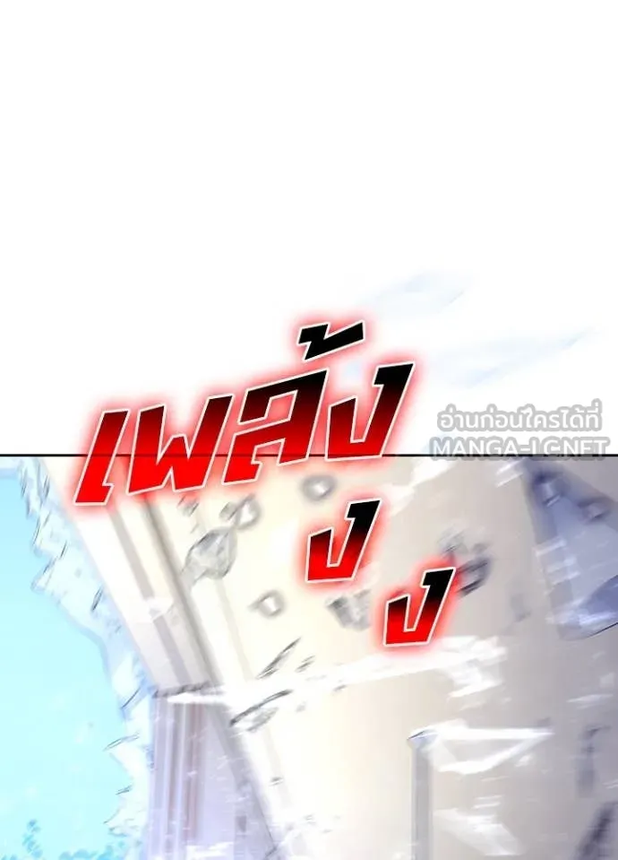 Hidden Class Gravity User เป้าหมายครั้งที่ 2 ต้องเป็นสุดยอดผู้แข็งแกร่งด้วยคลาสลับ ตอนที่ 69 page 59