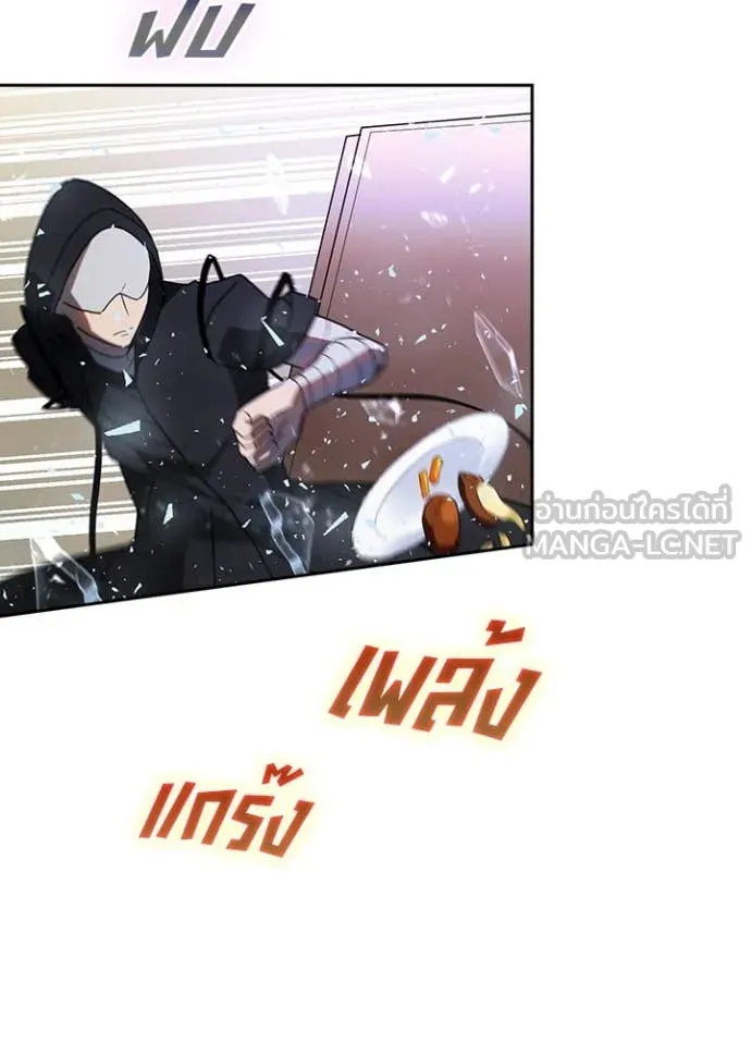 Hidden Class Gravity User เป้าหมายครั้งที่ 2 ต้องเป็นสุดยอดผู้แข็งแกร่งด้วยคลาสลับ ตอนที่ 69 page 61