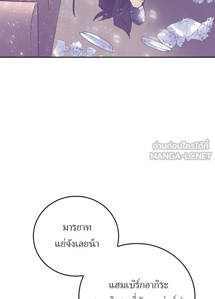 Hidden Class Gravity User เป้าหมายครั้งที่ 2 ต้องเป็นสุดยอดผู้แข็งแกร่งด้วยคลาสลับ ตอนที่ 69 page 64