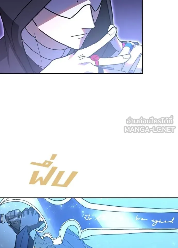 Hidden Class Gravity User เป้าหมายครั้งที่ 2 ต้องเป็นสุดยอดผู้แข็งแกร่งด้วยคลาสลับ ตอนที่ 69 page 67