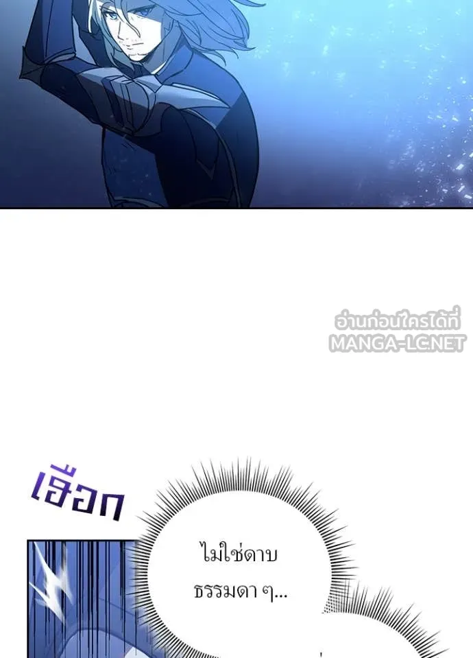 Hidden Class Gravity User เป้าหมายครั้งที่ 2 ต้องเป็นสุดยอดผู้แข็งแกร่งด้วยคลาสลับ ตอนที่ 69 page 68