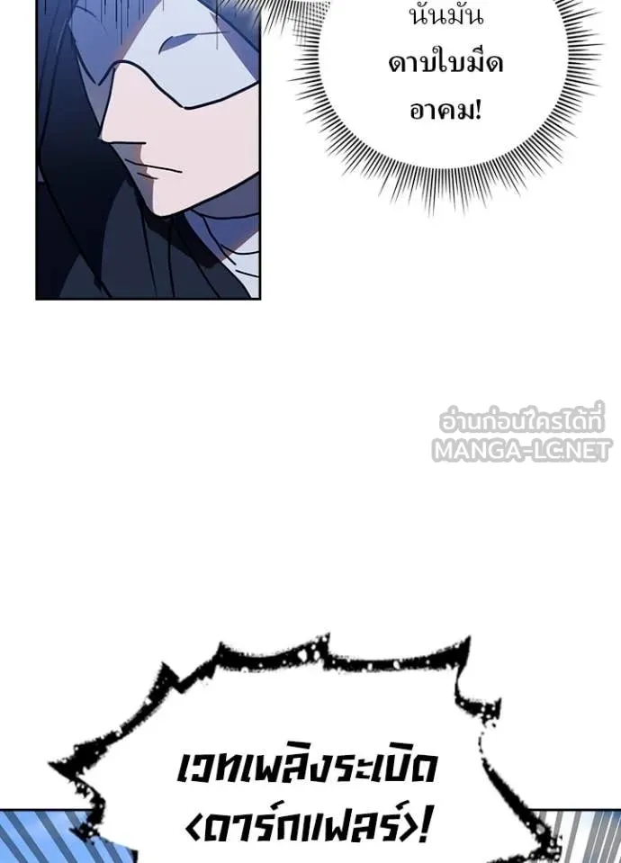 Hidden Class Gravity User เป้าหมายครั้งที่ 2 ต้องเป็นสุดยอดผู้แข็งแกร่งด้วยคลาสลับ ตอนที่ 69 page 69