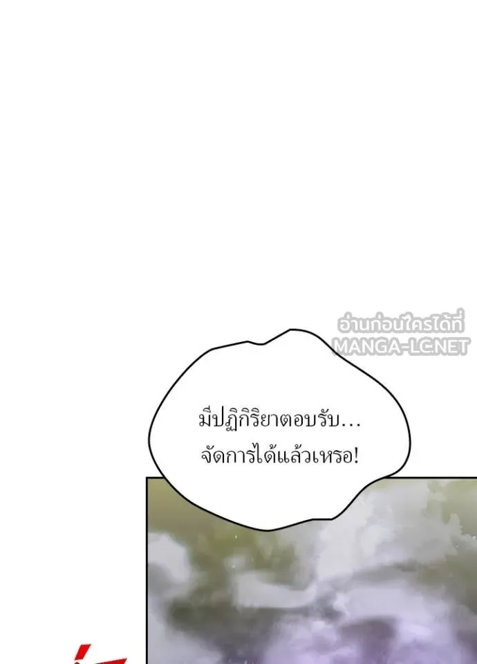 Hidden Class Gravity User เป้าหมายครั้งที่ 2 ต้องเป็นสุดยอดผู้แข็งแกร่งด้วยคลาสลับ ตอนที่ 69 page 71