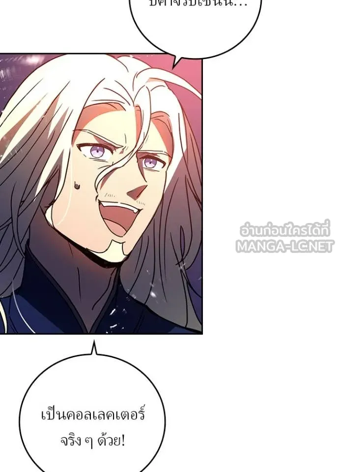 Hidden Class Gravity User เป้าหมายครั้งที่ 2 ต้องเป็นสุดยอดผู้แข็งแกร่งด้วยคลาสลับ ตอนที่ 69 page 76