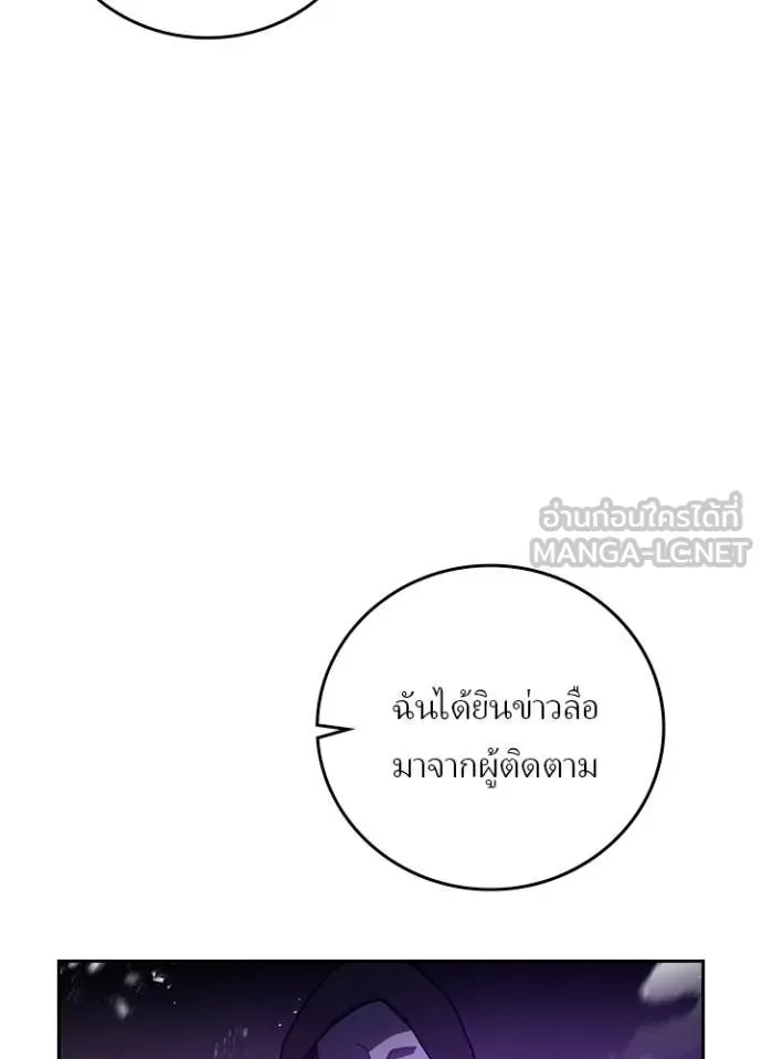 Hidden Class Gravity User เป้าหมายครั้งที่ 2 ต้องเป็นสุดยอดผู้แข็งแกร่งด้วยคลาสลับ ตอนที่ 69 page 77