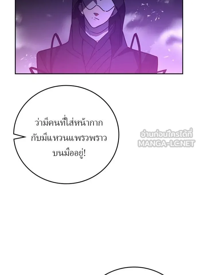 Hidden Class Gravity User เป้าหมายครั้งที่ 2 ต้องเป็นสุดยอดผู้แข็งแกร่งด้วยคลาสลับ ตอนที่ 69 page 78