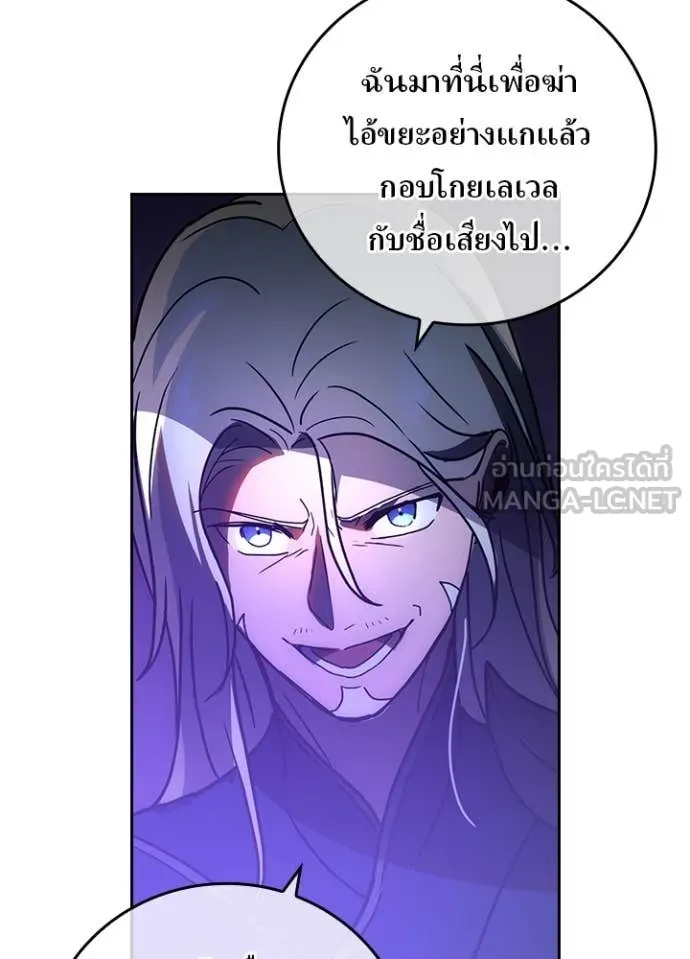 Hidden Class Gravity User เป้าหมายครั้งที่ 2 ต้องเป็นสุดยอดผู้แข็งแกร่งด้วยคลาสลับ ตอนที่ 69 page 79