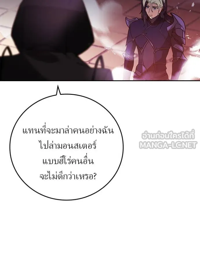 Hidden Class Gravity User เป้าหมายครั้งที่ 2 ต้องเป็นสุดยอดผู้แข็งแกร่งด้วยคลาสลับ ตอนที่ 69 page 81