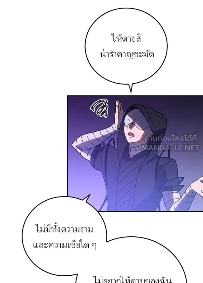Hidden Class Gravity User เป้าหมายครั้งที่ 2 ต้องเป็นสุดยอดผู้แข็งแกร่งด้วยคลาสลับ ตอนที่ 69 page 84