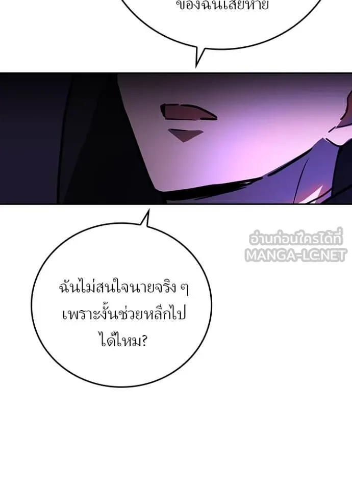 Hidden Class Gravity User เป้าหมายครั้งที่ 2 ต้องเป็นสุดยอดผู้แข็งแกร่งด้วยคลาสลับ ตอนที่ 69 page 86