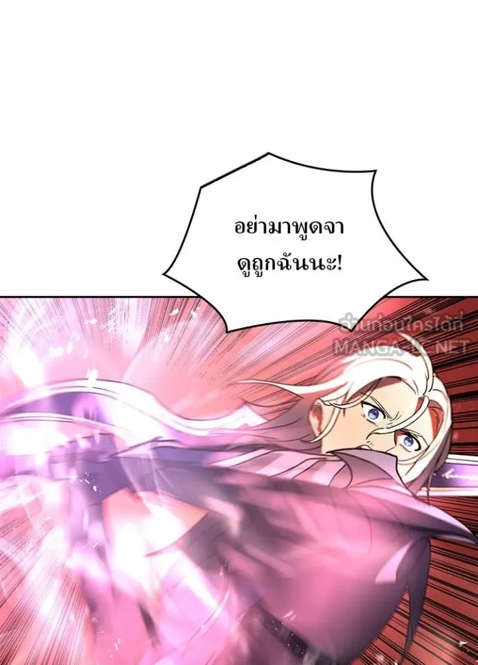 Hidden Class Gravity User เป้าหมายครั้งที่ 2 ต้องเป็นสุดยอดผู้แข็งแกร่งด้วยคลาสลับ ตอนที่ 69 page 87