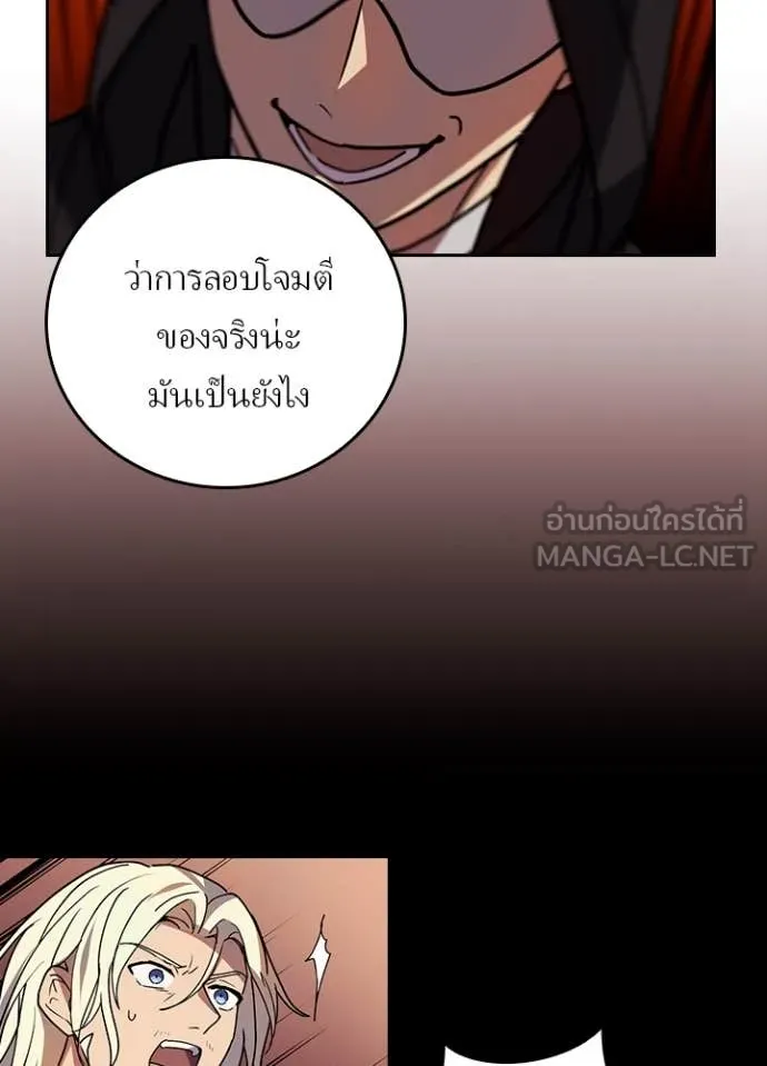 Hidden Class Gravity User เป้าหมายครั้งที่ 2 ต้องเป็นสุดยอดผู้แข็งแกร่งด้วยคลาสลับ ตอนที่ 69 page 93