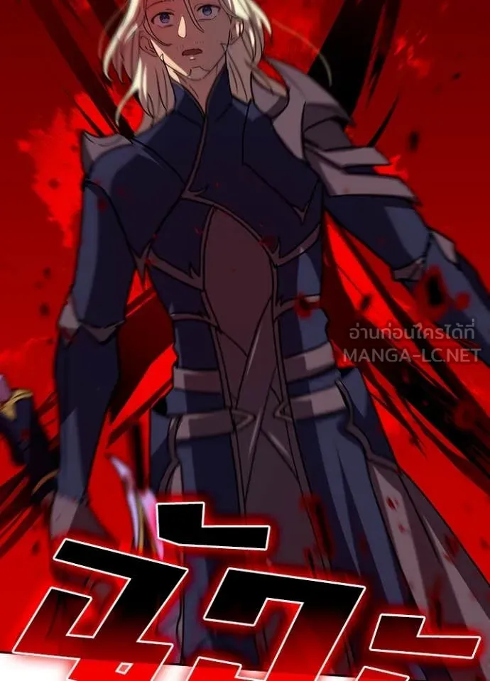 Hidden Class Gravity User เป้าหมายครั้งที่ 2 ต้องเป็นสุดยอดผู้แข็งแกร่งด้วยคลาสลับ ตอนที่ 69 page 95