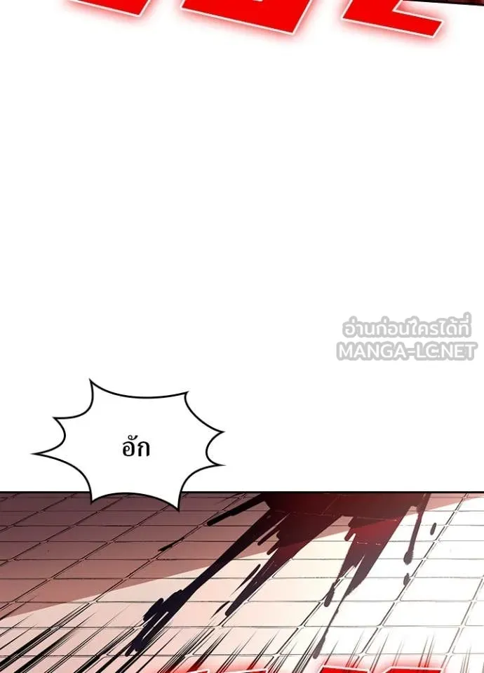 Hidden Class Gravity User เป้าหมายครั้งที่ 2 ต้องเป็นสุดยอดผู้แข็งแกร่งด้วยคลาสลับ ตอนที่ 69 page 96