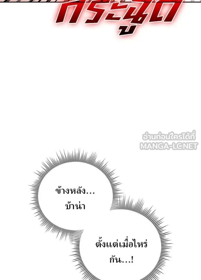 Hidden Class Gravity User เป้าหมายครั้งที่ 2 ต้องเป็นสุดยอดผู้แข็งแกร่งด้วยคลาสลับ ตอนที่ 69 page 97