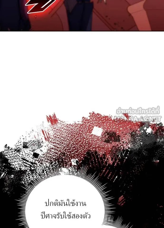 Hidden Class Gravity User เป้าหมายครั้งที่ 2 ต้องเป็นสุดยอดผู้แข็งแกร่งด้วยคลาสลับ ตอนที่ 69 page 99