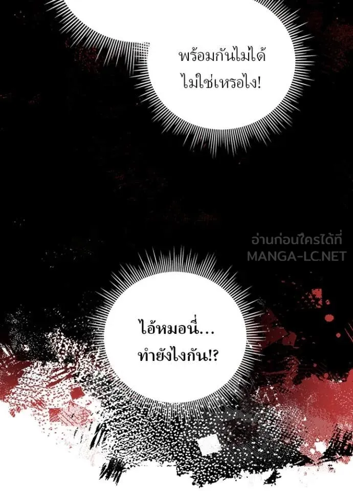 Hidden Class Gravity User เป้าหมายครั้งที่ 2 ต้องเป็นสุดยอดผู้แข็งแกร่งด้วยคลาสลับ ตอนที่ 69 page 100