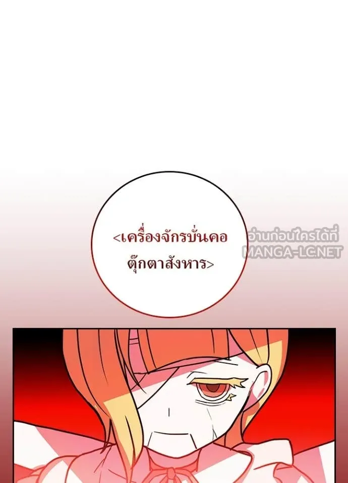 Hidden Class Gravity User เป้าหมายครั้งที่ 2 ต้องเป็นสุดยอดผู้แข็งแกร่งด้วยคลาสลับ ตอนที่ 69 page 101
