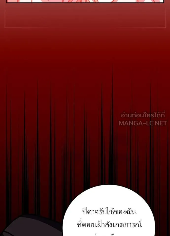 Hidden Class Gravity User เป้าหมายครั้งที่ 2 ต้องเป็นสุดยอดผู้แข็งแกร่งด้วยคลาสลับ ตอนที่ 69 page 102