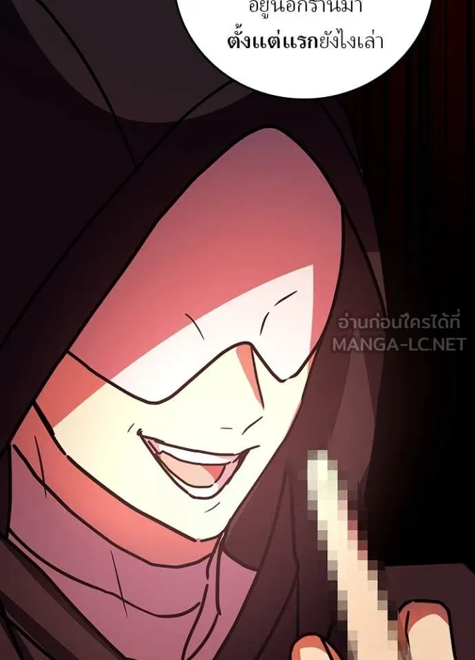 Hidden Class Gravity User เป้าหมายครั้งที่ 2 ต้องเป็นสุดยอดผู้แข็งแกร่งด้วยคลาสลับ ตอนที่ 69 page 103