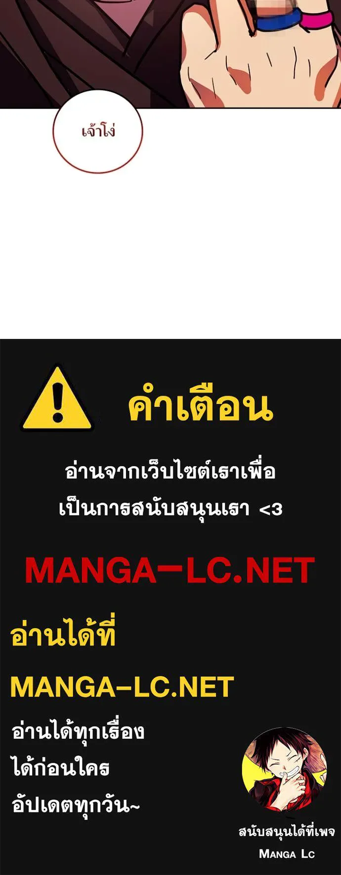 Hidden Class Gravity User เป้าหมายครั้งที่ 2 ต้องเป็นสุดยอดผู้แข็งแกร่งด้วยคลาสลับ ตอนที่ 69 page 104