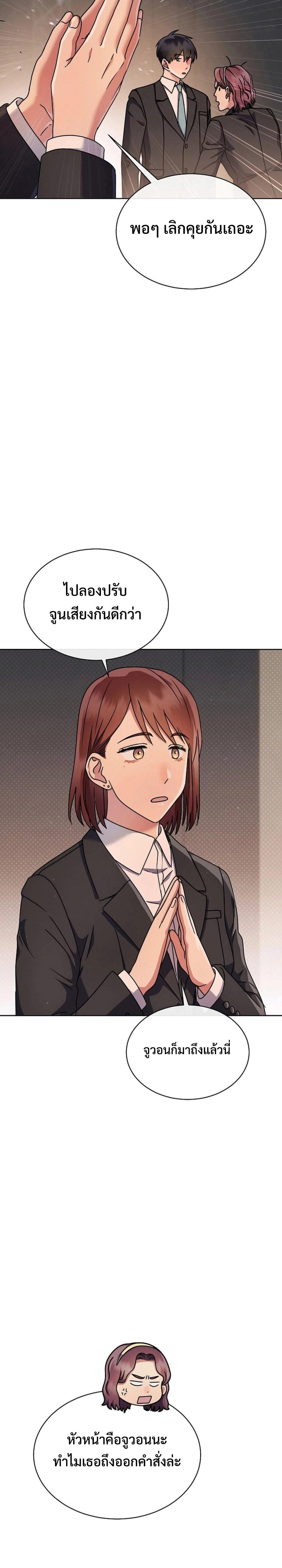 High School Musical Genius Is Paganini Reincarnated ตอนที่ 15 page 8