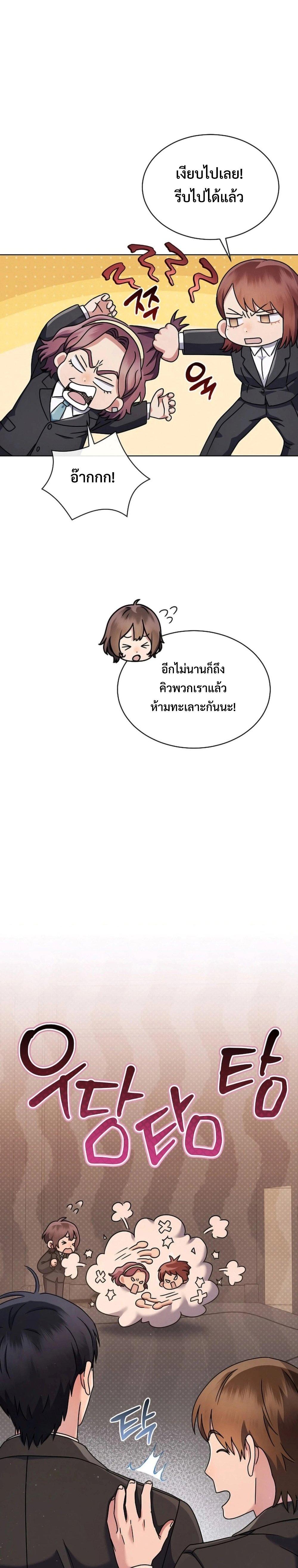 High School Musical Genius Is Paganini Reincarnated ตอนที่ 15 page 9