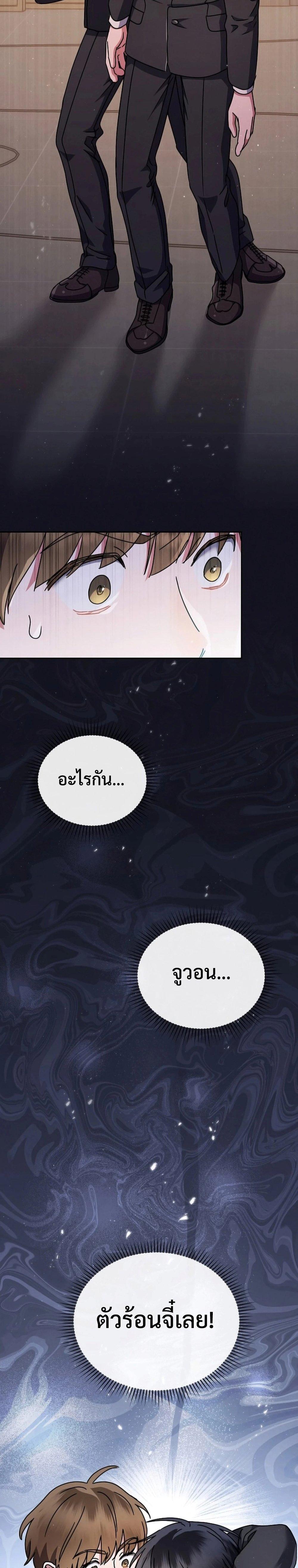 High School Musical Genius Is Paganini Reincarnated ตอนที่ 15 page 11