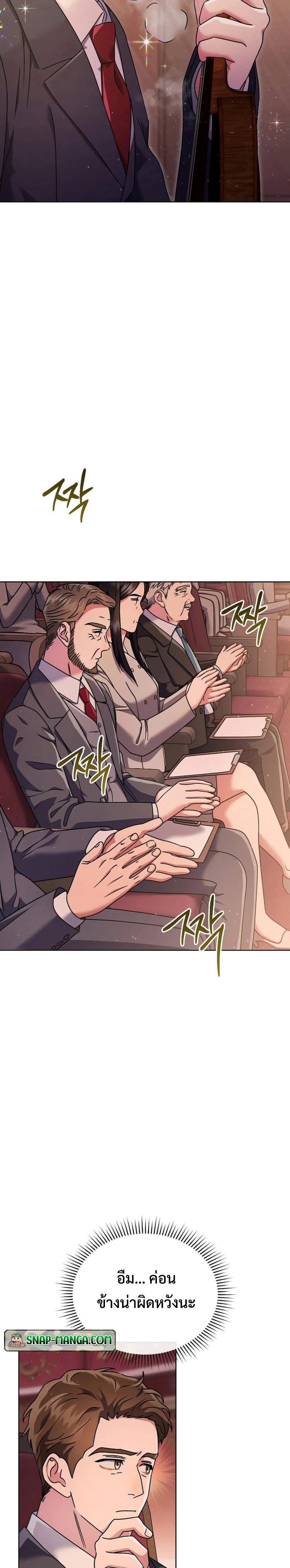 High School Musical Genius Is Paganini Reincarnated ตอนที่ 15 page 16