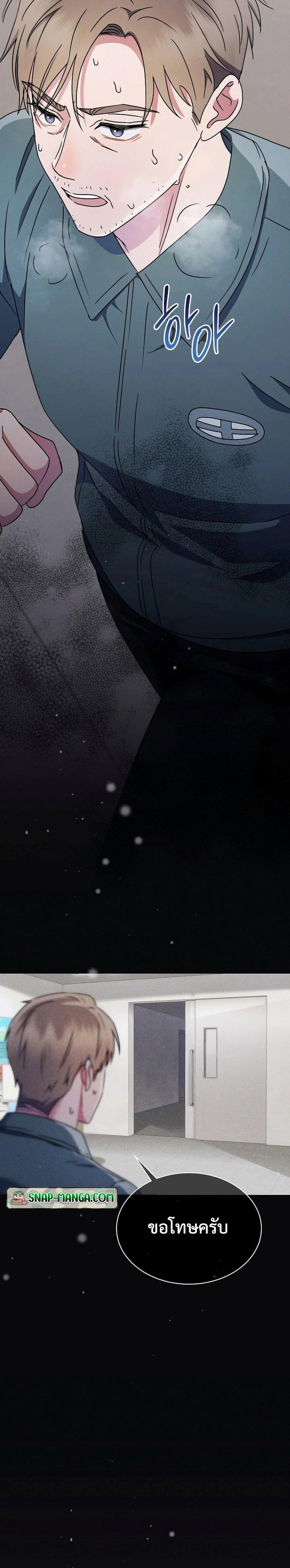 High School Musical Genius Is Paganini Reincarnated ตอนที่ 15 page 23