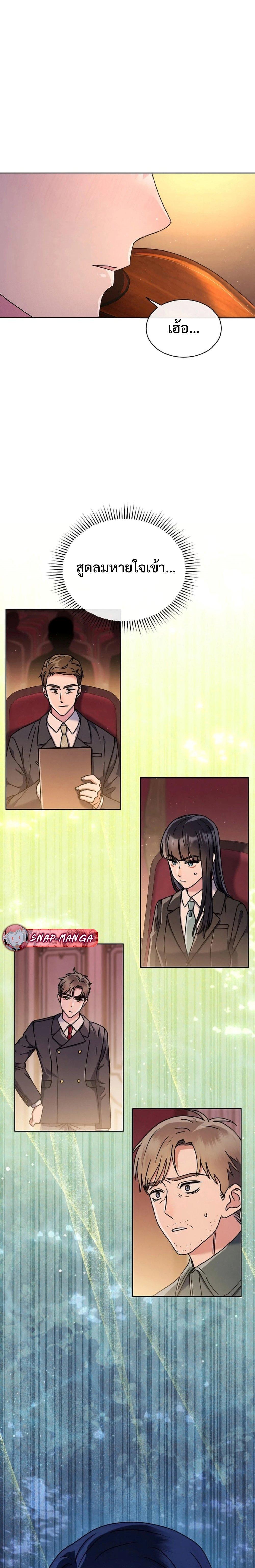 High School Musical Genius Is Paganini Reincarnated ตอนที่ 16 page 2