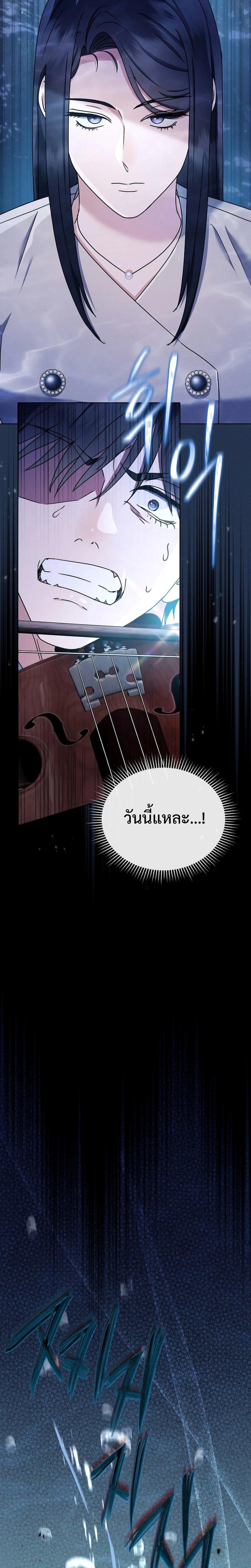 High School Musical Genius Is Paganini Reincarnated ตอนที่ 16 page 3
