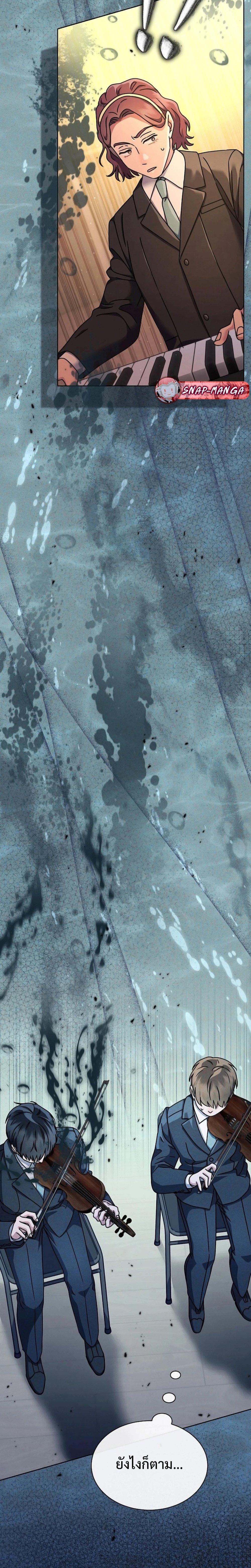 High School Musical Genius Is Paganini Reincarnated ตอนที่ 16 page 5