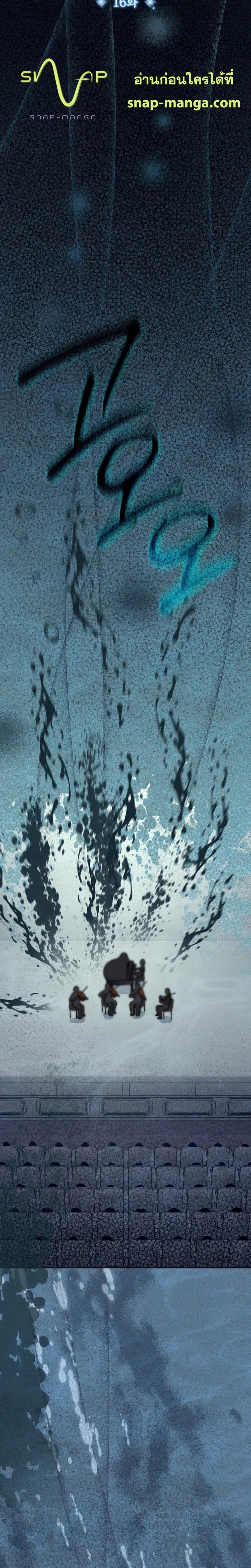 High School Musical Genius Is Paganini Reincarnated ตอนที่ 16 page 7