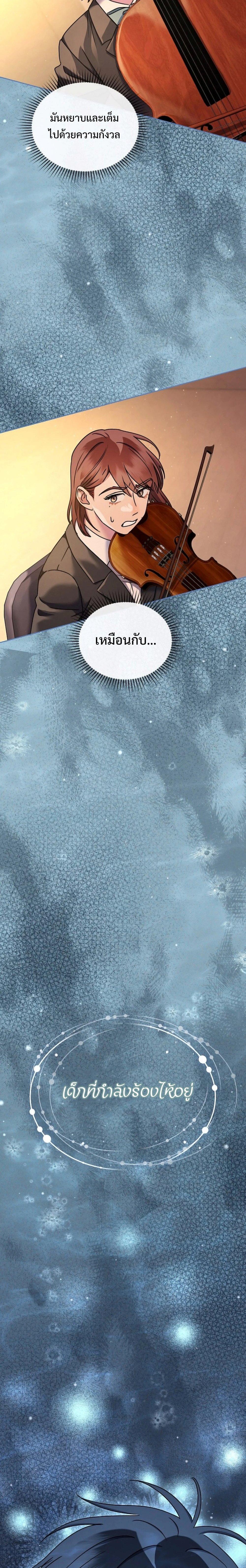 High School Musical Genius Is Paganini Reincarnated ตอนที่ 16 page 13
