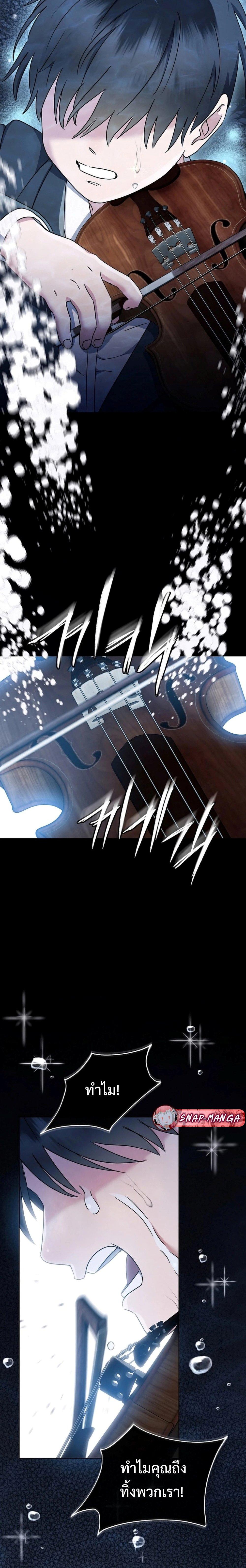 High School Musical Genius Is Paganini Reincarnated ตอนที่ 16 page 14