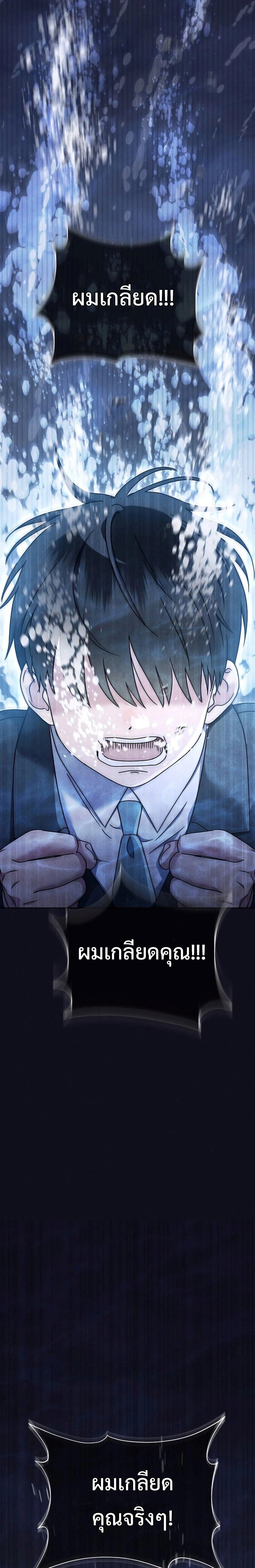 High School Musical Genius Is Paganini Reincarnated ตอนที่ 16 page 21