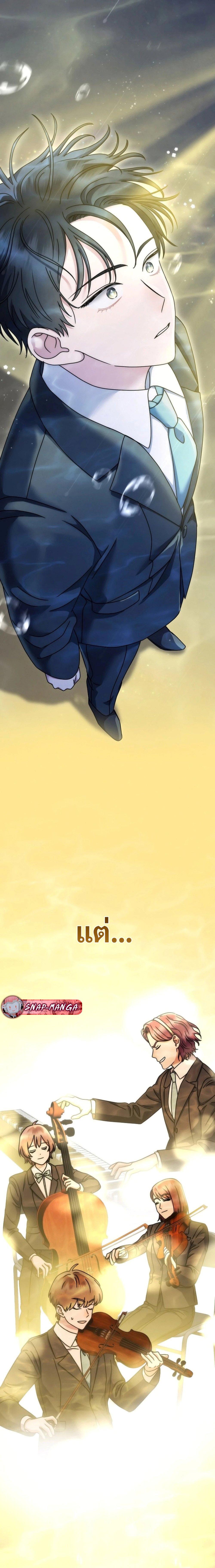 High School Musical Genius Is Paganini Reincarnated ตอนที่ 17 page 3