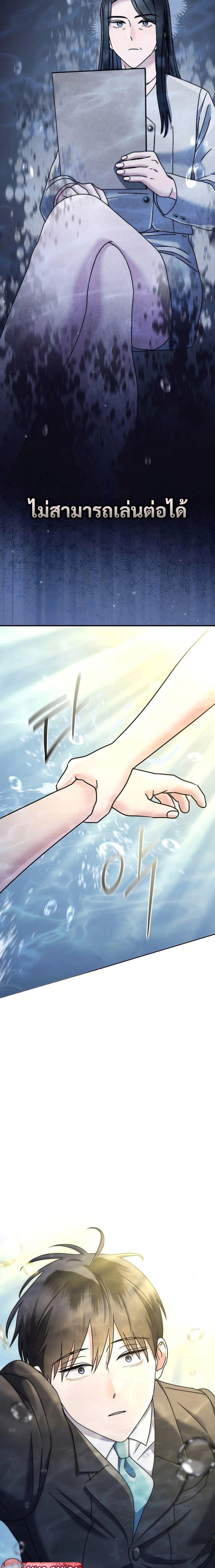 High School Musical Genius Is Paganini Reincarnated ตอนที่ 17 page 6