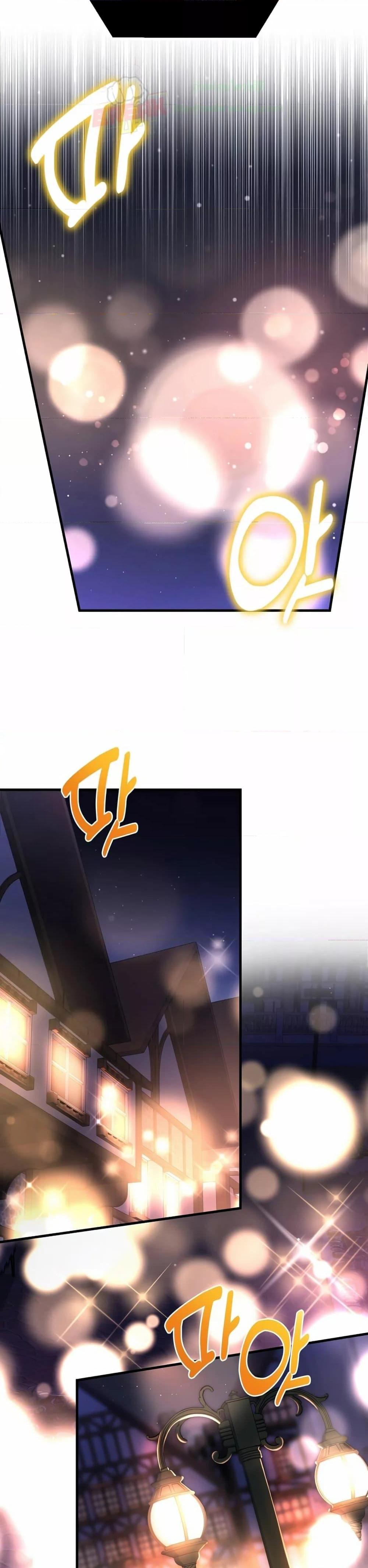 How the Pro in His Past Life Sucks the Sweet Honey ตอนที่ 70 page 13