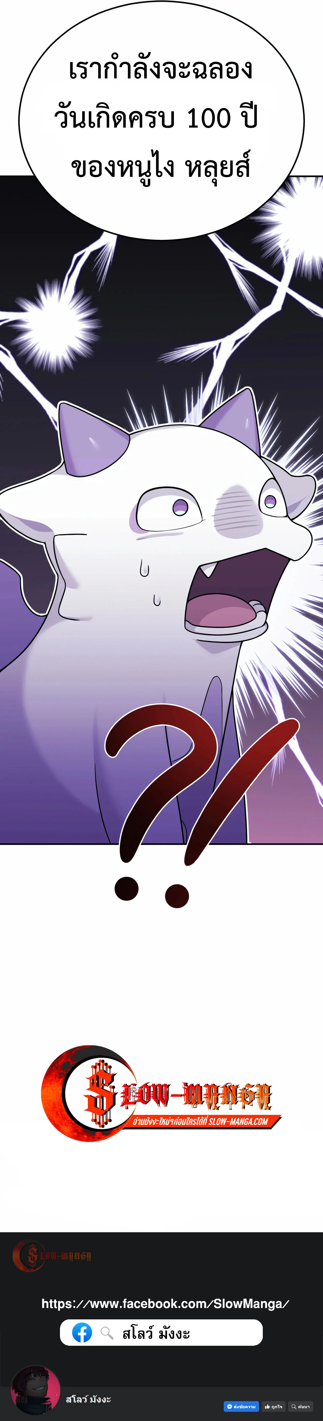 How to Survive as a terminally-ill Dragon ตอนที่ 4 page 23