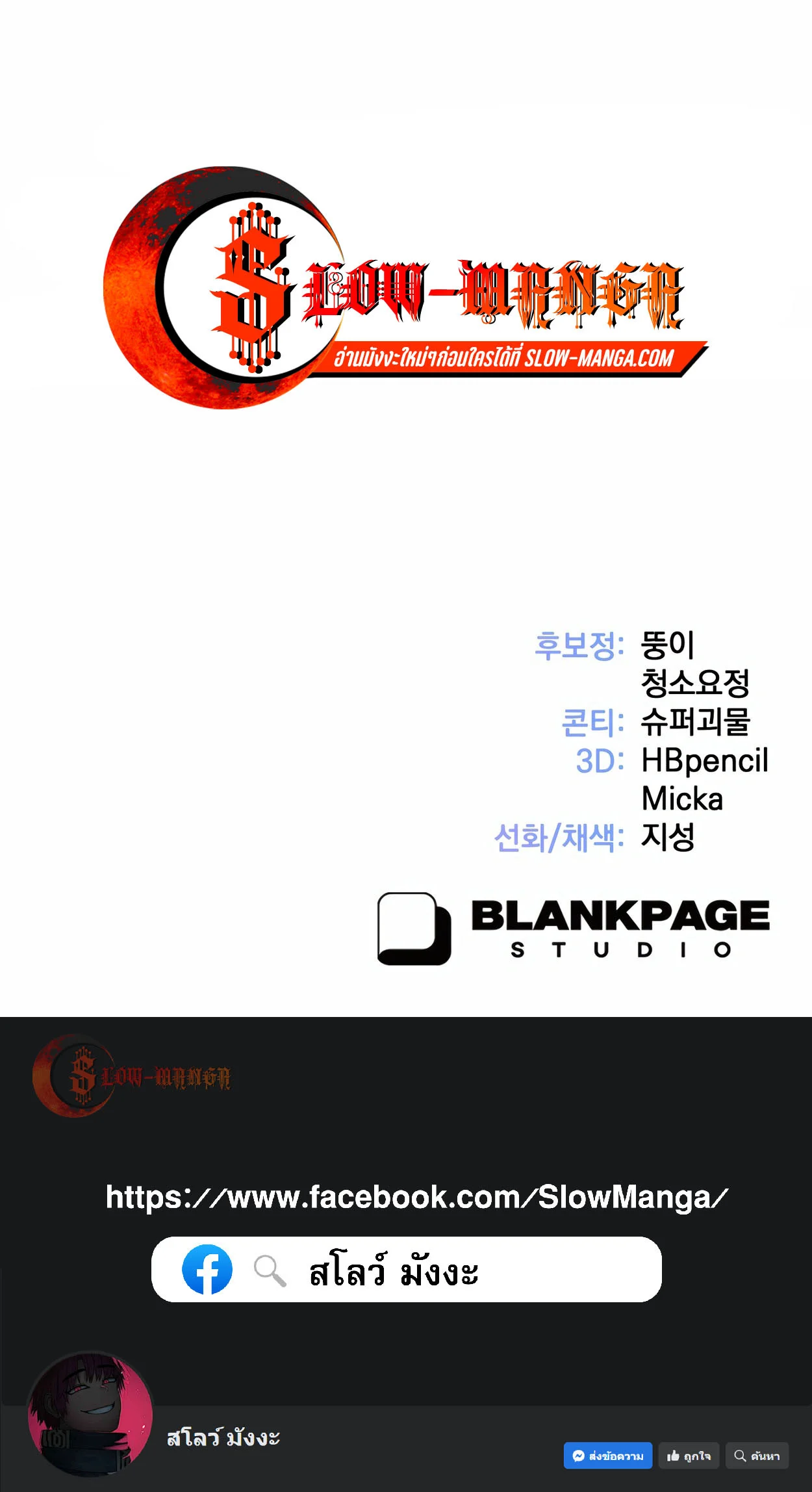 How to Survive as a terminally-ill Dragon ตอนที่ 5 page 21