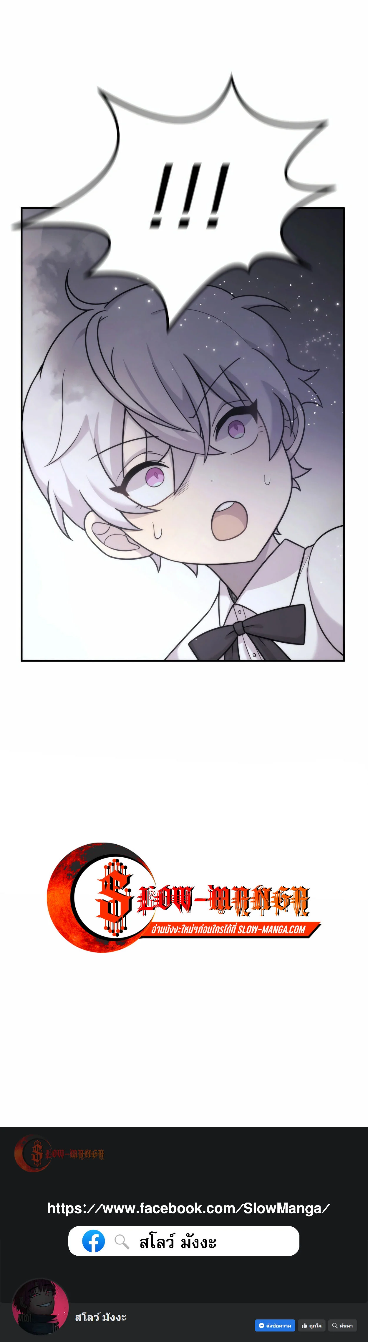 How to Survive as a terminally-ill Dragon ตอนที่ 9 page 17