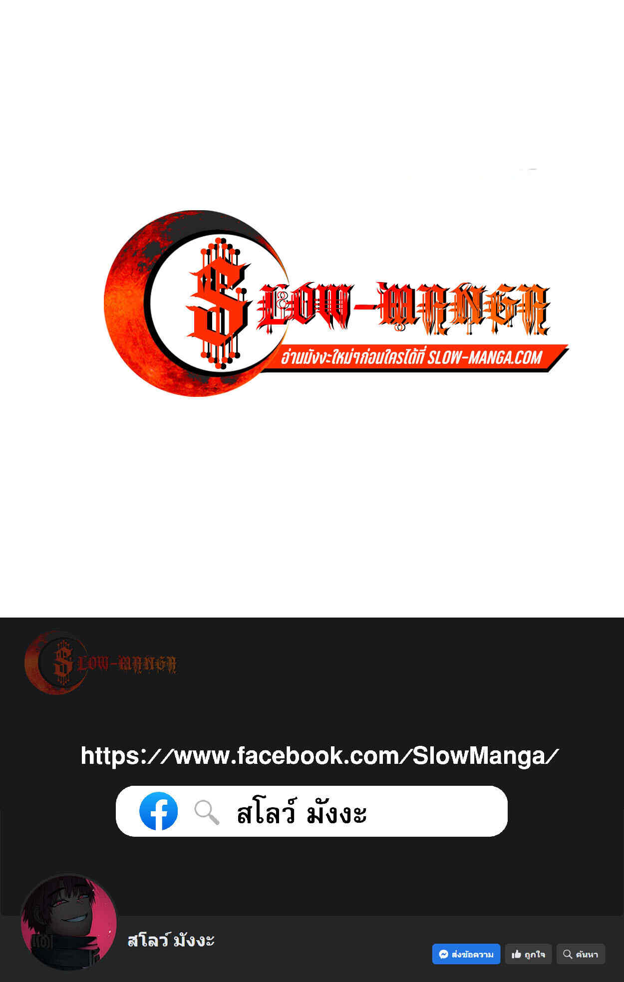 How to Survive as a terminally-ill Dragon ตอนที่ 11 page 14