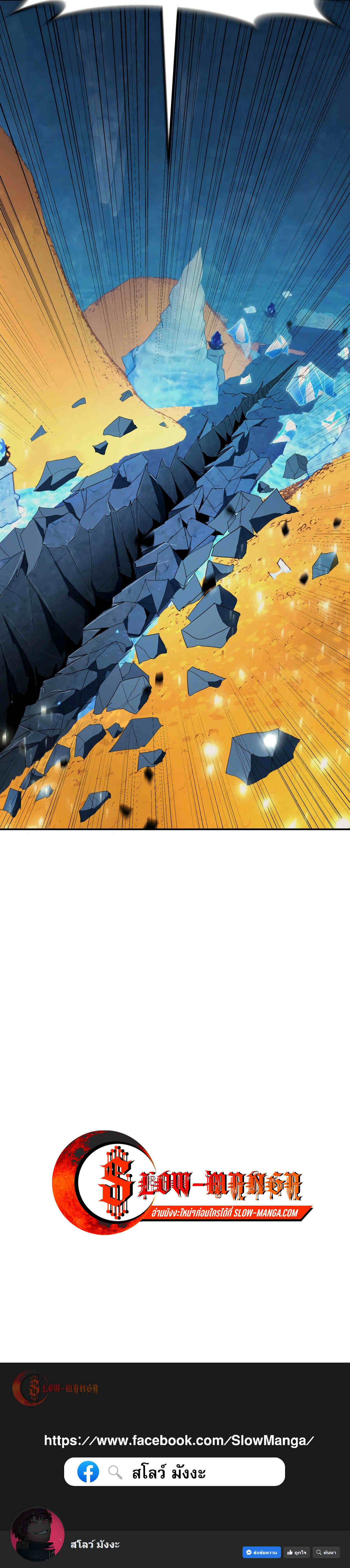 How to Survive as a terminally-ill Dragon ตอนที่ 13 page 18