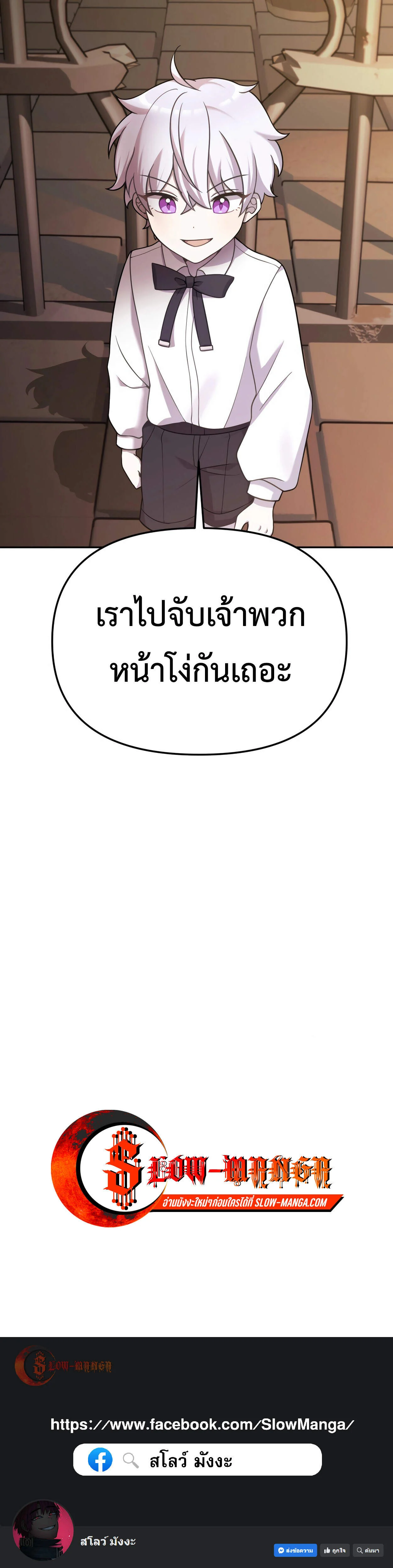 How to Survive as a terminally-ill Dragon ตอนที่ 20 page 13