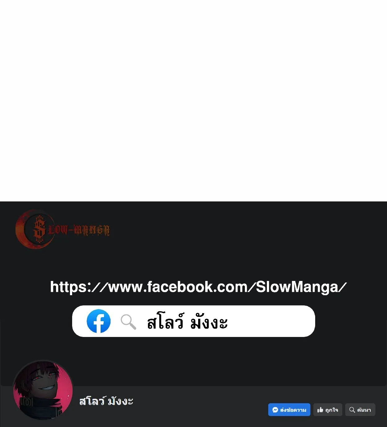 How to Survive as a terminally-ill Dragon ตอนที่ 30 page 16